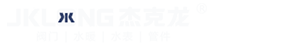 杰克龍閥門(mén)